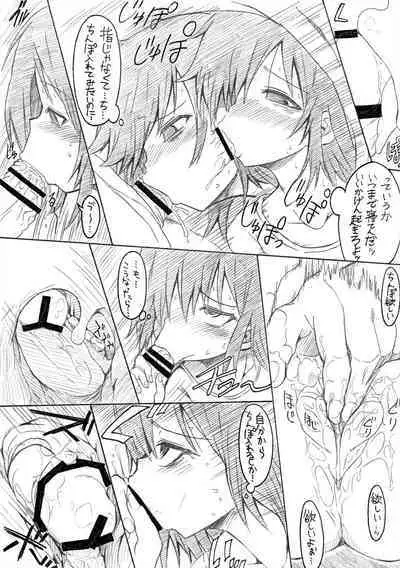 Otouto no Futon ni Shinobikonde mita.