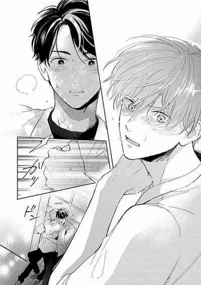 Uke o Bishobisho ni Shitai BL | 湿身BL