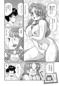 [Watanabe Wataru] Virgin Gakuen Paradise