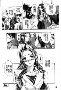 [Asagi Ryu] Onee-san to Koi Shiyou [Chinese]