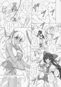 (C68) [Chill-Out (Fukami Naoyuki)] Junk 6 (Samurai Spirits)