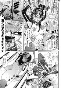 [Samozumo Tooru] Seven Ch. 1-3