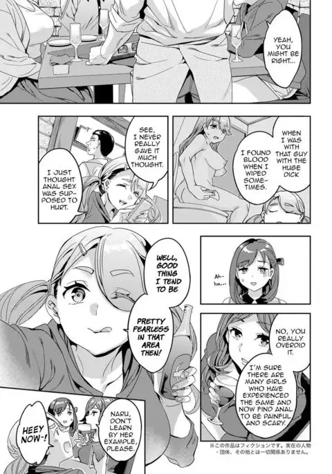 Shiritagari Joshi | The Woman Who Wants to Know About Anal Ch. 2