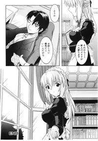 [Tsutsumi Akari] Daite Sasayaite