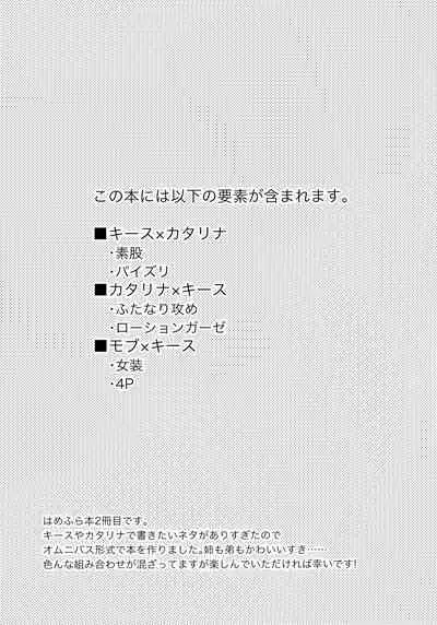 (AC2) [GUN (Iko)] Class Kyoudai no Etchi na Hon (Otome Game no Hametsu Furagu Shika Nai Akuyaku Reijou ni Tensei Shite Shimatta...)