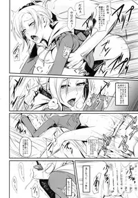 (C90) [DEX+ (Nakadera Akira)] Hekinai Chousa (Shingeki no Kyojin)