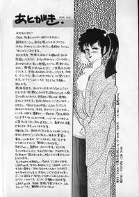 (C37) [Kotatsuneko (Various)] W-Meron X (Ranma 1/2)