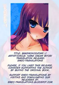 (COMIC1☆4) [Nama Cream Biyori (Nanase Meruchi)] Kemonogatari-1 (Bakemonogatari) [English] [SMDC]