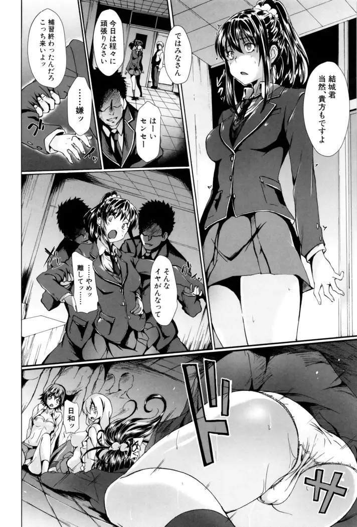 Gakusei ~Shougakusei Dorei~