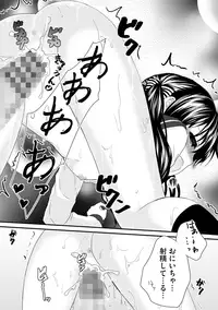 [Utano] Onii-chan to Akarui Kinshin Keikaku - Bright incest plan with Brother [Digital]