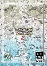 [Seishimentai (Syouryuupen)] Uchi no Joseito Zenin Haramaseta Kedamono ga Anta no Gakuen ni Iku Rashii yo? 8