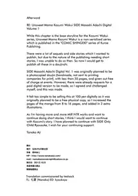 [Namakemono Kishidan (Tanaka Aji)] Unsweet Haha: Wakui Kazumi SIDE Adachi Masashi Digital Vol. 1 [English] [Digital]