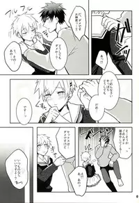 [Keisotsu na Ana (Wako)] This is Not Sex. (Kuroko no Basuke)