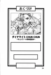 (C56) [Tange Kentou Club (Various)] Dynamite Chun Chun (Street Fighter)