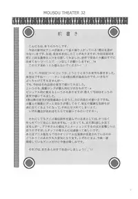 [Studio BIG-X (Arino Hiroshi)] MOUSOU THEATER 32 (Boku wa Tomodachi ga Sukunai)