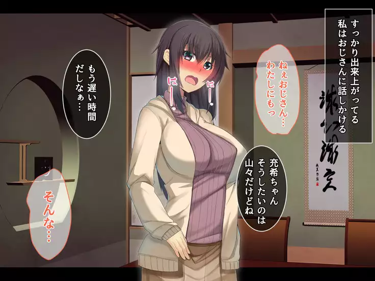 Otonari ni Hikkoshikita Bijin Shimai o Saimin Choukyou Shite Yatta Ane. Chino Mitsuki no Baai