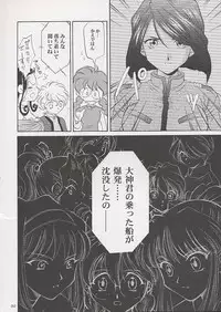 [U.R.C (MOMOYA SHOW-NEKO)] U.R.C Maniax (Sakura Taisen)