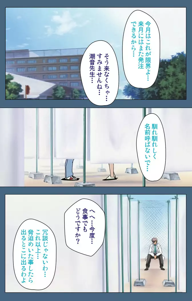 Shuuchuu Chiryou Shitsu kanzenhan