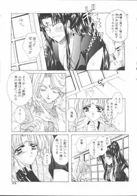 [Sakurai Aya] My Sweet Plum