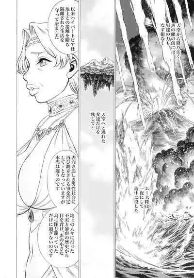 (C97) [Tamakiya (Gemma, Tamaki Nozomu)] UNCANNY EIGHTHWONDER No.3 (Uchi no Musume ni Te o Dasuna!)