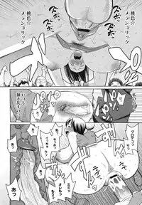 COMIC Megamilk 2012-06 Vol. 24