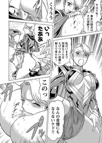 [Tamaki Nozomu] Uchi no Musume ni Te wo Dasu na! -Oyako Heroine Funtousu- Vol.2 [Digital]