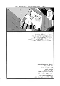 (Honoo no Seisen 70) [Plott (Ryuuna)] Kiboutekikansoku (Fire Emblem Kakusei)