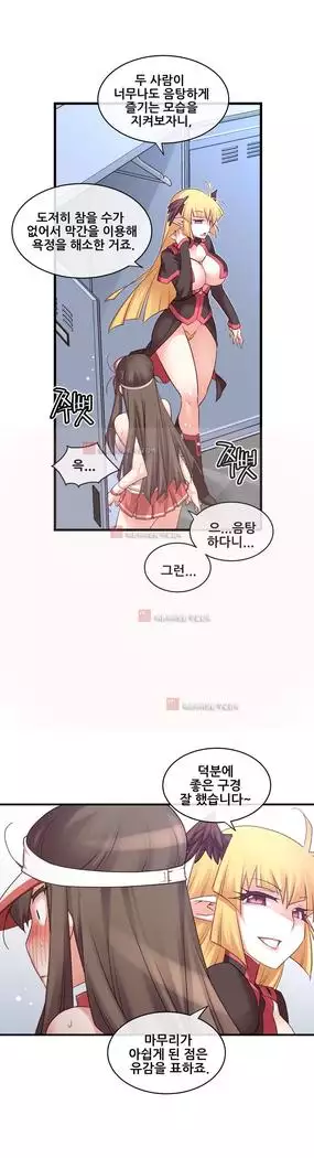 Master in My Dreams Ch.90-131