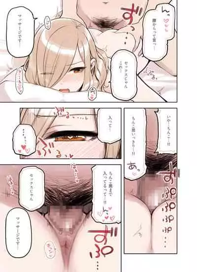 Ojisann Ga Suki Sugiru Gyaru