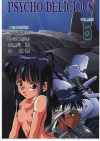 (C44) [Tarako Koubou (Various)] PSYCHO DELICIOUS VOLUME 5
