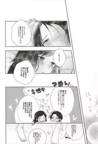 (Hyattou Ryouran ~Kimi no Heart o Shirahadori~) [Nightrondo (Ichika)] Nee Nee Nayande mo Iin Janai? (Touken Ranbu)