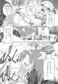 [Takase Yuu] Kago no Tori