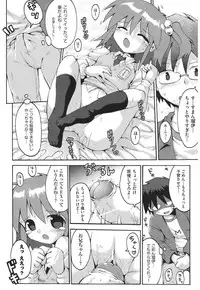 [Yaminabe] Chirorism