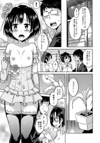 (C90) [Hotori Bocchi (Sakurazari Hotori)] Hotaru-chan o Shiawase ni Suru Hon (THE IDOLM@STER CINDERELLA GIRLS)