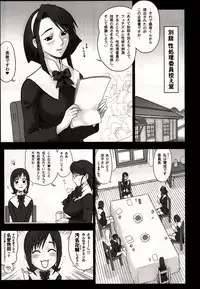 (C86) [Kaiten Sommelier (13.)] Shiritsu Risshin Gakuen ~Seishori Iin Soushuuhen~