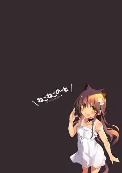 Neko Neko Note 5 AirCon ga Kowareta Heya de Asedaku Sex Suru Hon + Omake