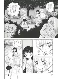 [Anthology] Love Chara Zensho Vol. 2 (Various)