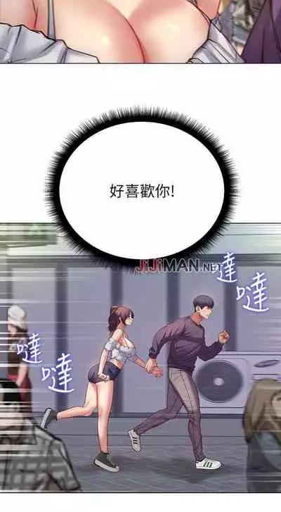 【周三连载】超市的漂亮姐姐(作者:北鼻&逃兵) 第1~71话