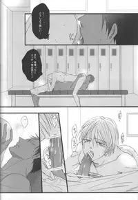 (C82) [7menzippo (Kamishima Akira)] feeling (Kuroko no Basuke)