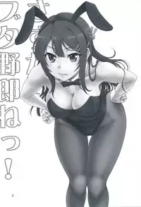 (C95) [Oretachi Misnon Ikka (Suhara Shiina)] Sasuga.. Buta Yarou ne! + Gyokusai Kakugo na Omake(Hon)? -CM95- (Seishun Buta Yarou wa Bunny Girl Senpai no Yume o Minai)