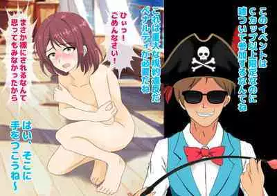 Josei dake Hadaka no Senjou Konkatsu Party