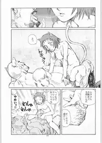 (CR33) [Okinawa Taieki Gunjinkai (Yasunaga Kouichirou)] Neko no Ishu-gaeshi (The Cat Returns)