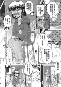 [Tamachi Yuki] Kore demo Otona Desu Kedo!? Mrs.LOLITA Kanzenban | 人家是大人啦! ～Mrs.LOLITA完全版 [Chinese]