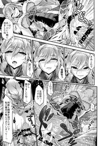 (COMIC1☆11) [Ichinose (Ichinose Land)] Onee-chans ni Omakase (Granblue Fantasy)