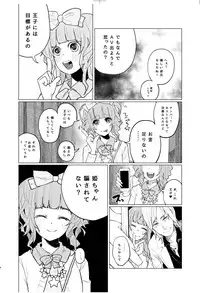 (COMITIA111) [Chemical Janky (Shiruka Bakaudon)] Menhera Hosukyou Bokobokorin! [Sample]