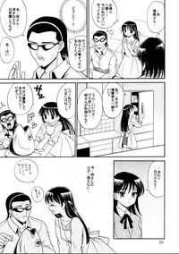 (C67) [Teruo Haruo (Kanekiyo Miwa)] Hige-seito Harima! 3 (School Rumble)