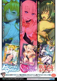 2D Comic Magazine Futanarikko no Tanetsuke Press de Kyousei Haramase! Vol. 1