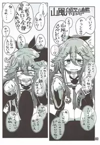 (Houraigekisen! Yo-i! 29Senme) [Seken no Katasumi (Kaeruyama Yoshitaka)] Kuchikukan Okuchi Sukebe Book 2 Futakuchime (Kantai Collection -KanColle-)