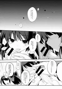 (C88) [Toriaezu(kari) (Tororo)] Reimu x Terako (Touhou Project)