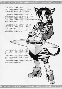 (C69) [Y no Shokutaku (Hamada Yoshikadu)] Hana Kagerou